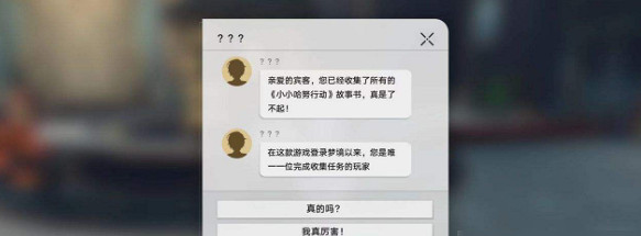 崩壞星穹鐵道盛會之星收藏卡位置大全