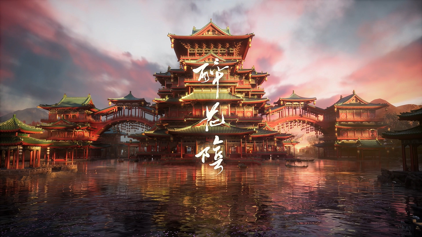 中國大陸研發武俠遊戲《燕雲十六聲》“仲呂測試”新PV公開! 中國大陸研發武俠遊戲《燕雲十六聲》“仲呂測試”新PV公開!