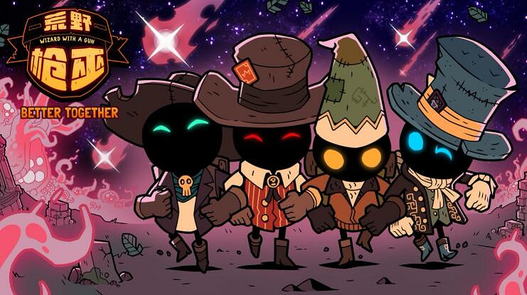 《荒野槍巫》迎來四人合作模式更新!中國降價+限時免費暢玩! 《荒野槍巫》迎來四人合作模式更新!中國降價+限時免費暢玩!