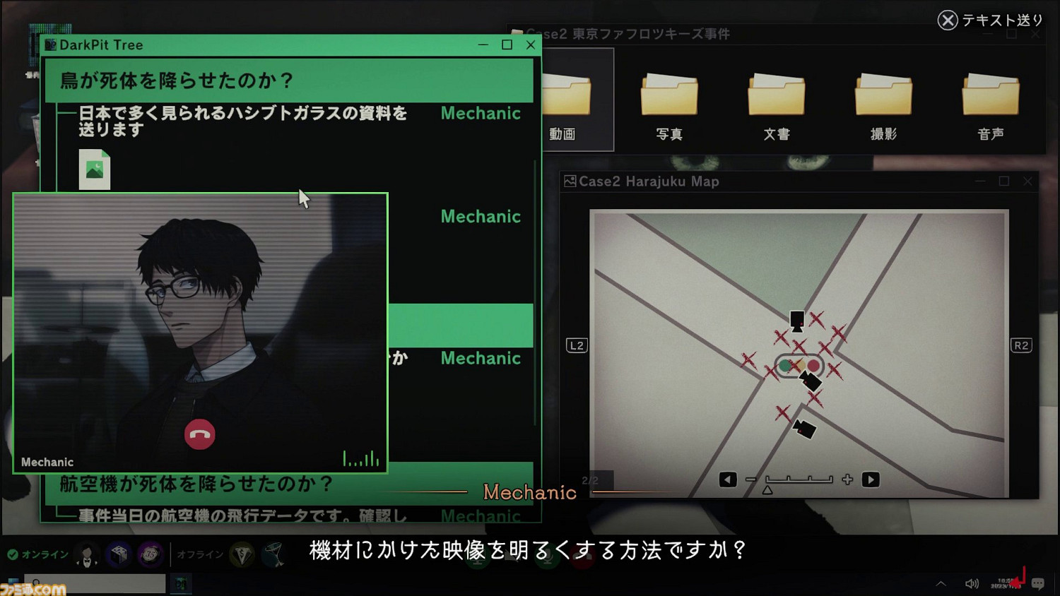 《東京都市謎案特搜事件簿》案件情報公開!月底發售 《東京都市謎案特搜事件簿》案件情報公開!月底發售