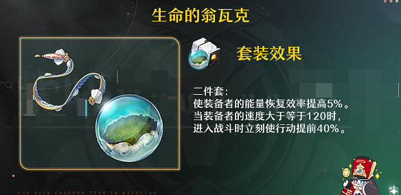 崩壞星穹鐵道同諧主角最強遺器詞條搭配推薦