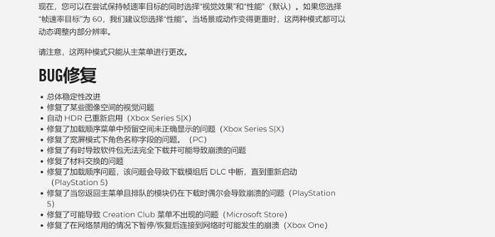 《異塵餘生4》次世代版本第二輪更新現已上線 更多微調畫質
