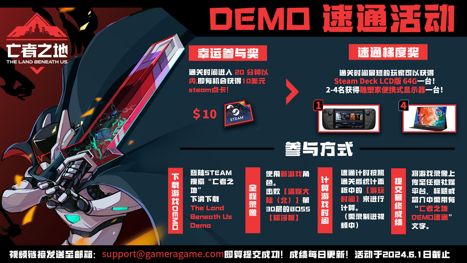 策略肉鴿遊戲《亡者之地》現已發售！參與速通活動贏取Steam Deck