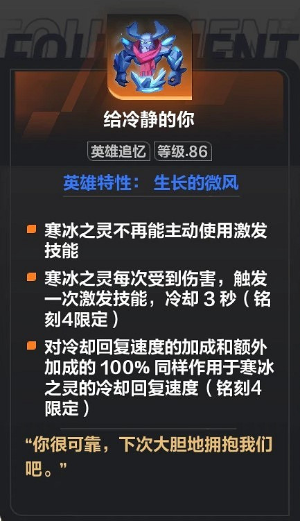 《火炬之光無限》冰魔靈激發技能傷害詳解 《火炬之光無限》冰魔靈激發技能傷害詳解
