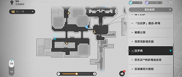 崩壞星穹鐵道偷渡客調查報告其二位置介紹
