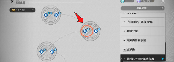 崩壞星穹鐵道小小哈努行動下篇書籍位置介紹