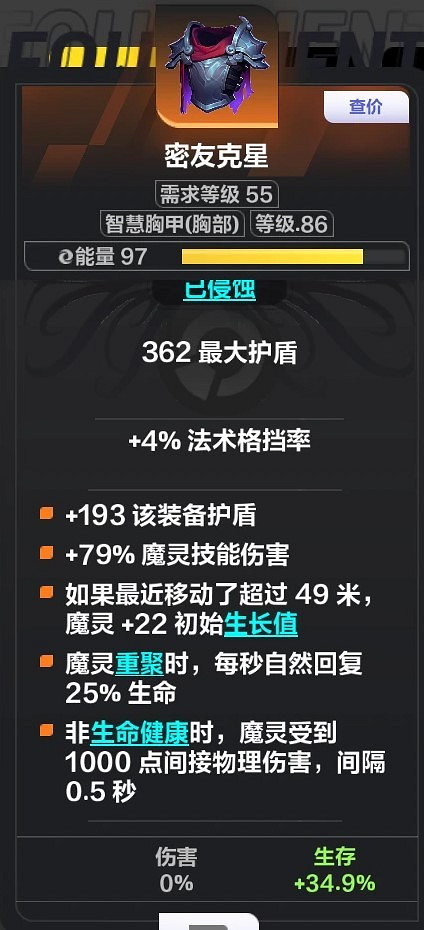 《火炬之光無限》冰魔靈激發技能傷害詳解 《火炬之光無限》冰魔靈激發技能傷害詳解
