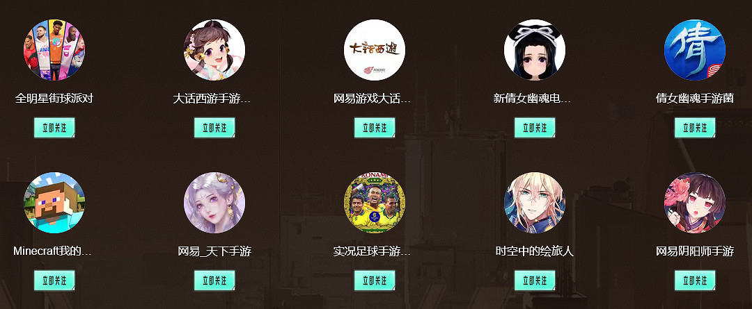 網易遊戲520發布會 B站、抖音等平台上線