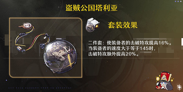 崩壞星穹鐵道同諧主角最強遺器詞條搭配推薦