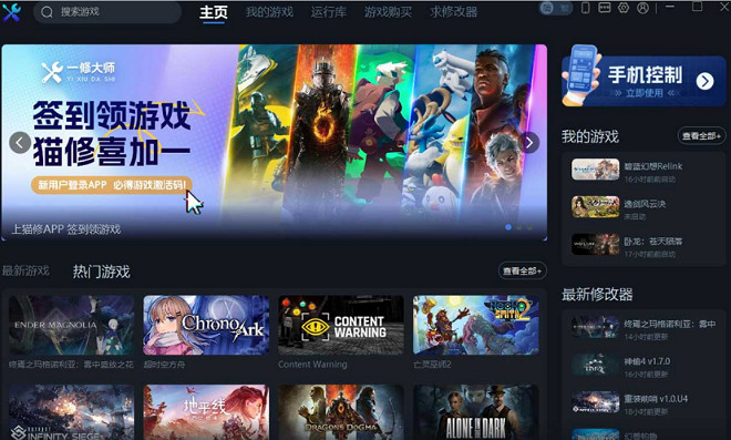 《吸血鬼倖存者》一修大師修改器使用說明