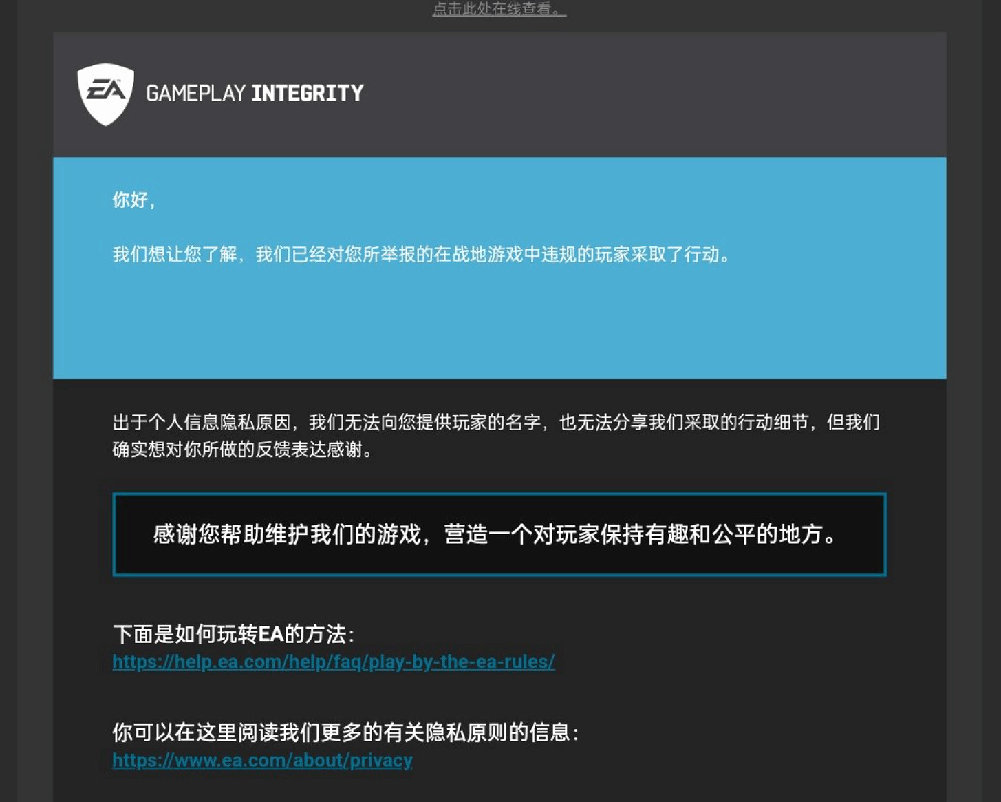 開始重拳出擊！EA在《戰地》遊戲中進行了大規模封號