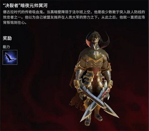 《夜族崛起》蝙蝠形態獲取Boss介紹