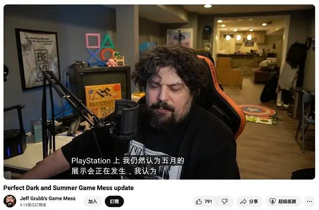 知名爆料人稱：索尼確認將於本月晚些時候舉行展示會