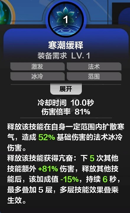 《火炬之光無限》冰魔靈激發技能傷害詳解 《火炬之光無限》冰魔靈激發技能傷害詳解