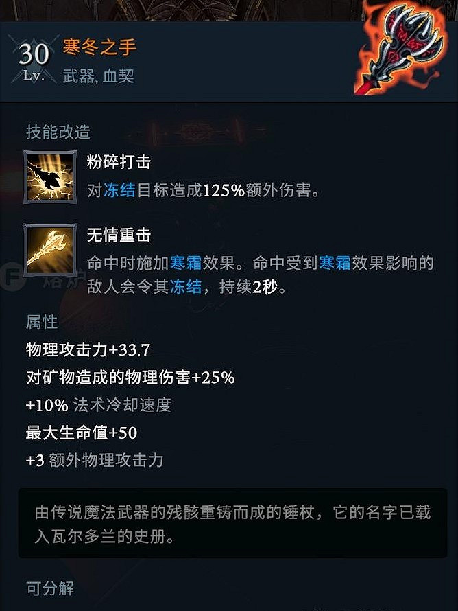 《夜族崛起》1.0全傳奇武器一覽