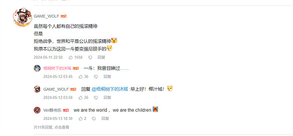 原神新活動西川貴教登台獻唱，歌詞屬實荒誕了