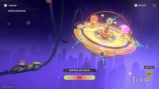 崩壞星穹鐵道戲夢奇站隱藏挑戰通關攻略