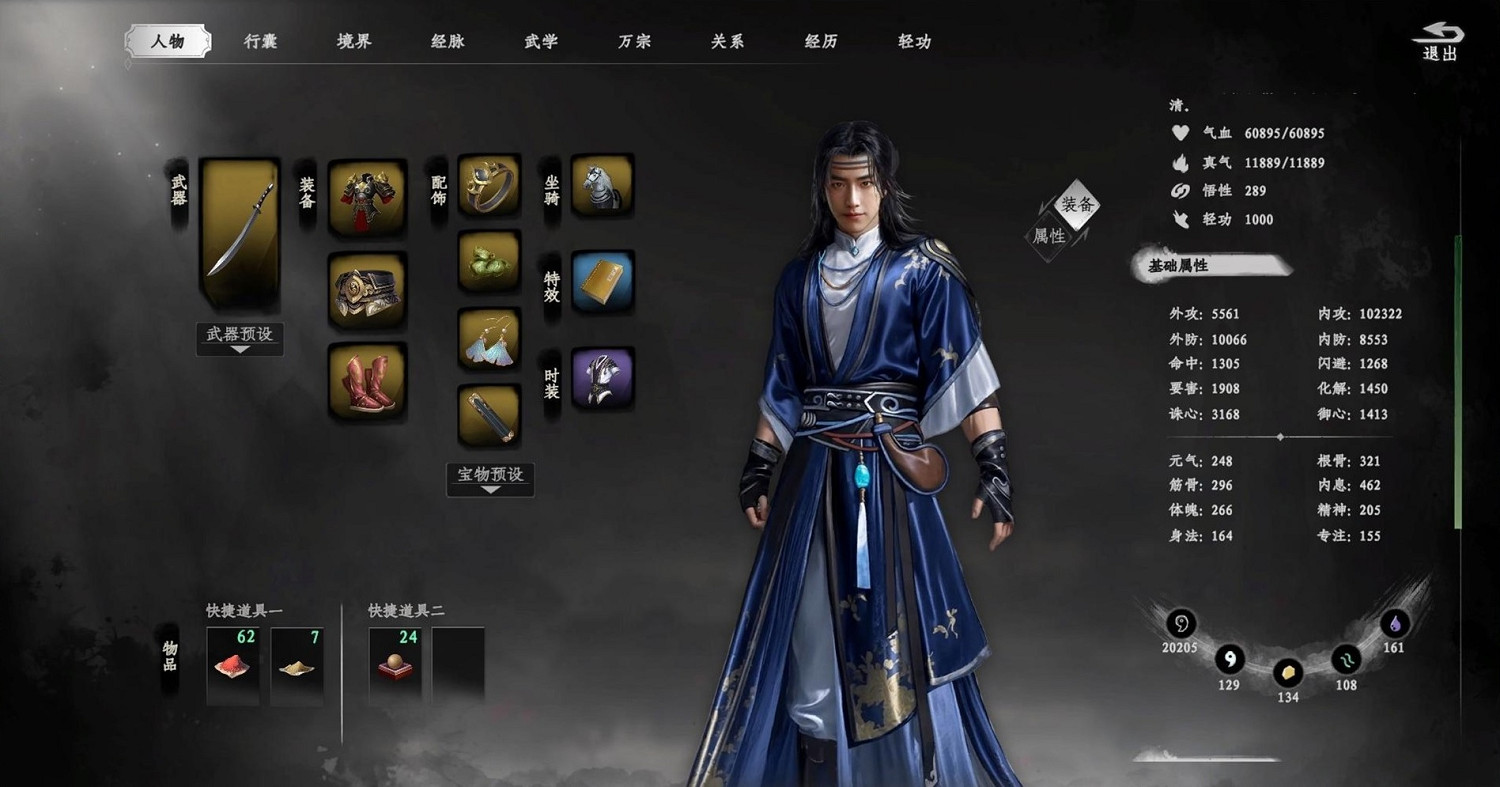 《下一站江湖2》刀神裝備經脈搭配攻略