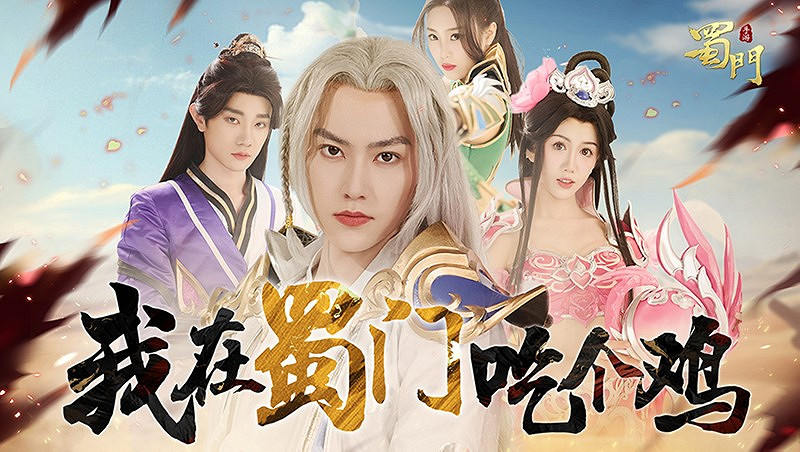 全新大逃殺玩法上線 《蜀門》手遊五月大服“龍城飛將”開啟