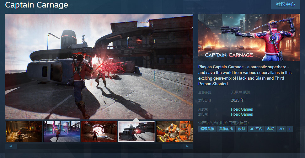 超英動作冒險新作《Captain Carnage》上架Steam! 超英動作冒險新作《Captain Carnage》上架Steam!