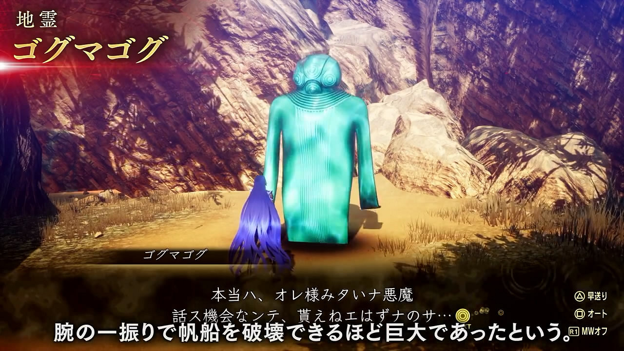 《真·女神轉生5V》新日更惡魔“歌革瑪各”介紹影像賞