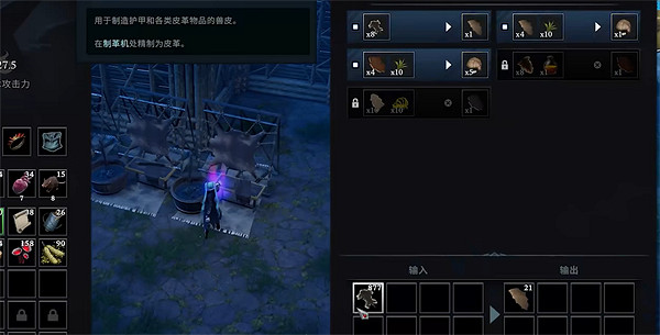 《夜族崛起》皮革製作方法