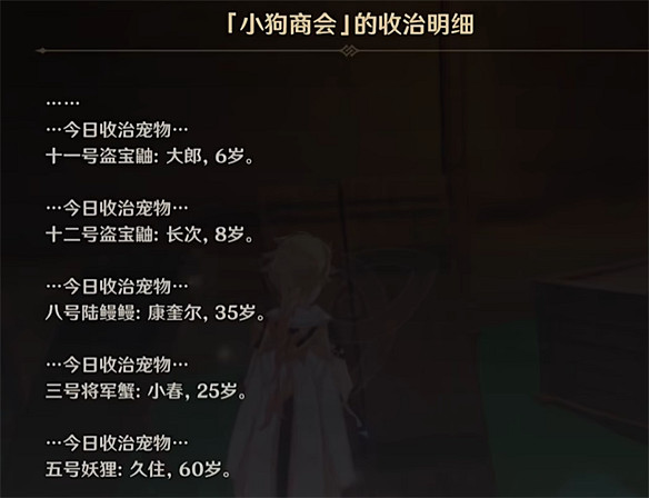 原神新活動西川貴教登台獻唱，歌詞屬實荒誕了
