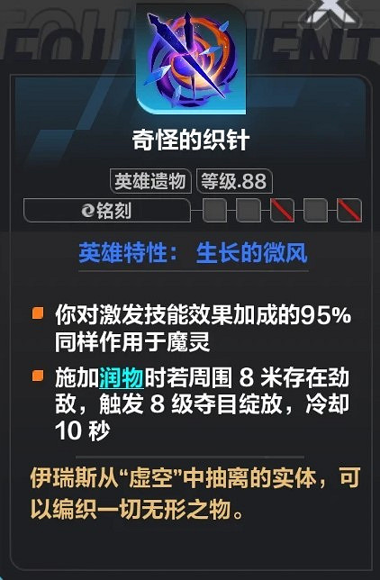 《火炬之光無限》冰魔靈激發技能傷害詳解 《火炬之光無限》冰魔靈激發技能傷害詳解