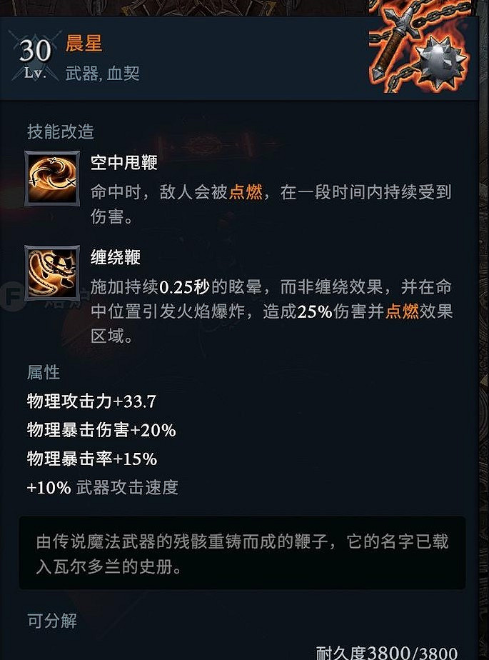 《夜族崛起》1.0全傳奇武器一覽