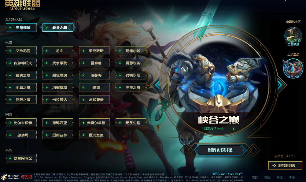 《英雄聯盟》改名字方法介紹 《英雄聯盟》改名字方法介紹