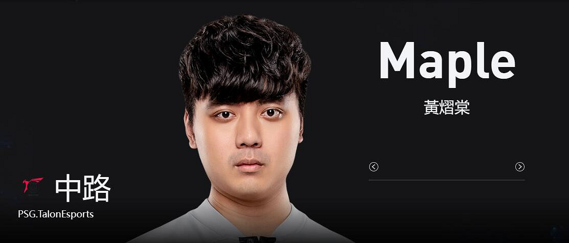 《lol》MSI季中冠軍賽BLG vs PSG賽況介紹