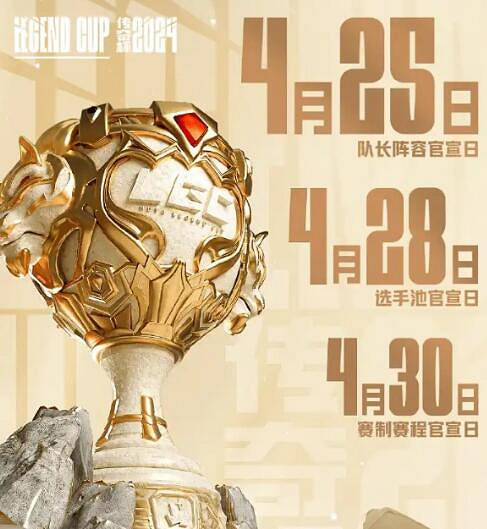 《英雄聯盟》老頭杯遊戲介紹