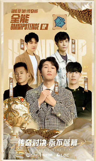 《lol》2024老頭杯分組名單一覽 《lol》2024老頭杯分組名單一覽