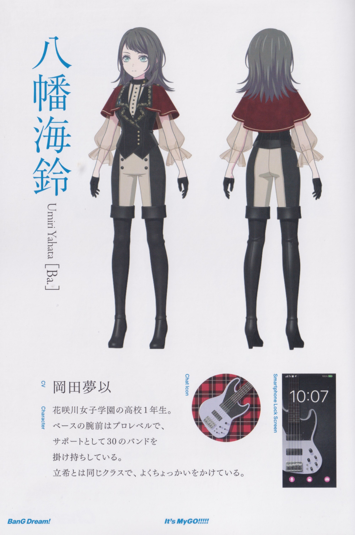 《BanG Dream! It&#039;s MyGO!!!!!》人物設計相關圖示！