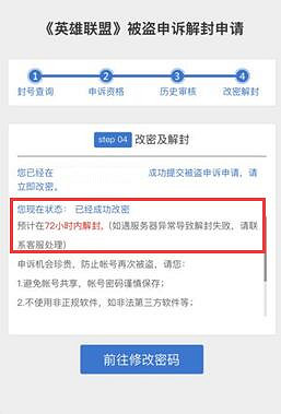 《英雄聯盟》處罰申訴位置介紹 《英雄聯盟》處罰申訴位置介紹