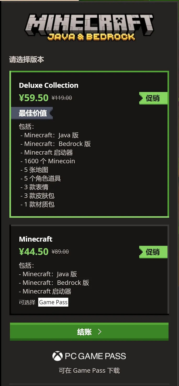 《當個創世神麥塊》15周年5折特惠 基岩版豪華合集59.5元