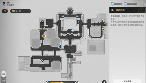 崩壞星穹鐵道2.2唱片位置大全