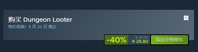 動作肉鴿遊戲《地牢掠奪者》上線Steam！首發價28元