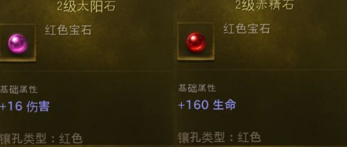 《暗黑破壞神4》空插槽用處介紹 《暗黑破壞神4》空插槽用處介紹