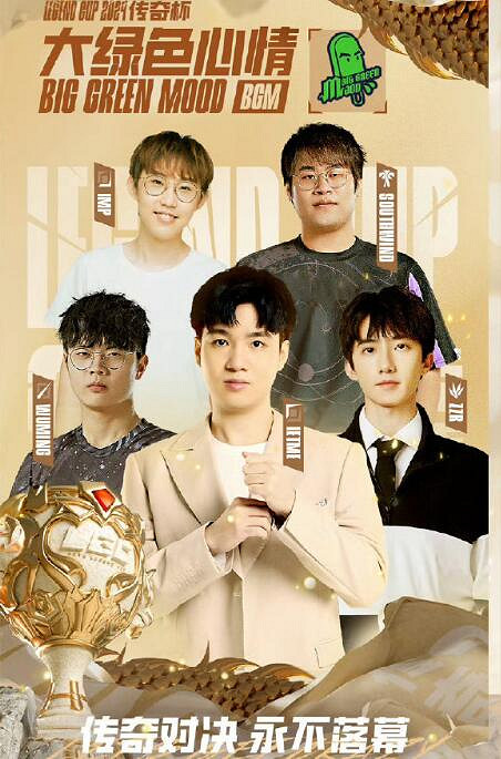 《英雄聯盟》theshy老頭杯教練介紹