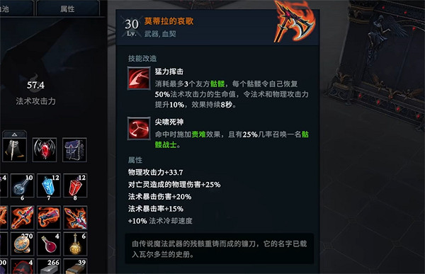 《夜族崛起》傳奇鐮刀強度介紹