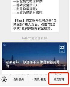 《英雄聯盟》處罰申訴位置介紹 《英雄聯盟》處罰申訴位置介紹