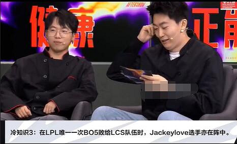 《英雄聯盟》Jackeylove大滿敗梗知識介紹 《英雄聯盟》Jackeylove大滿敗梗知識介紹