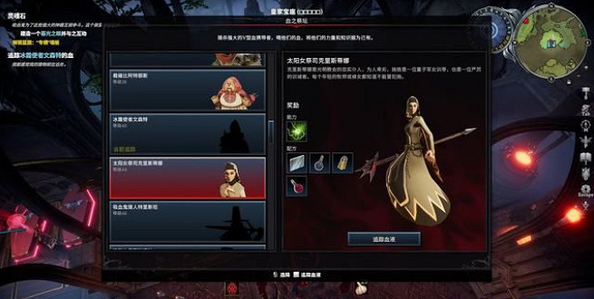 《夜族崛起》44級武器獲得方法