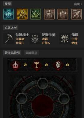 《暗黑4》第三賽季死靈骨矛召喚開荒方法