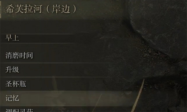 《艾爾登法環》拆掉法術方法 《艾爾登法環》拆掉法術方法