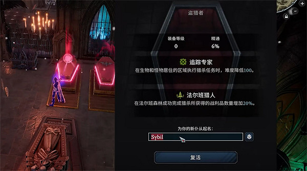 《夜族崛起》城堡寶座建造方法