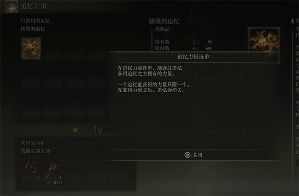 《艾爾登法環》龍頭兵器介紹