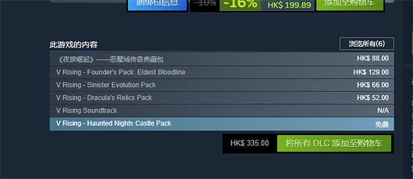 《夜族崛起》Steam售價介紹