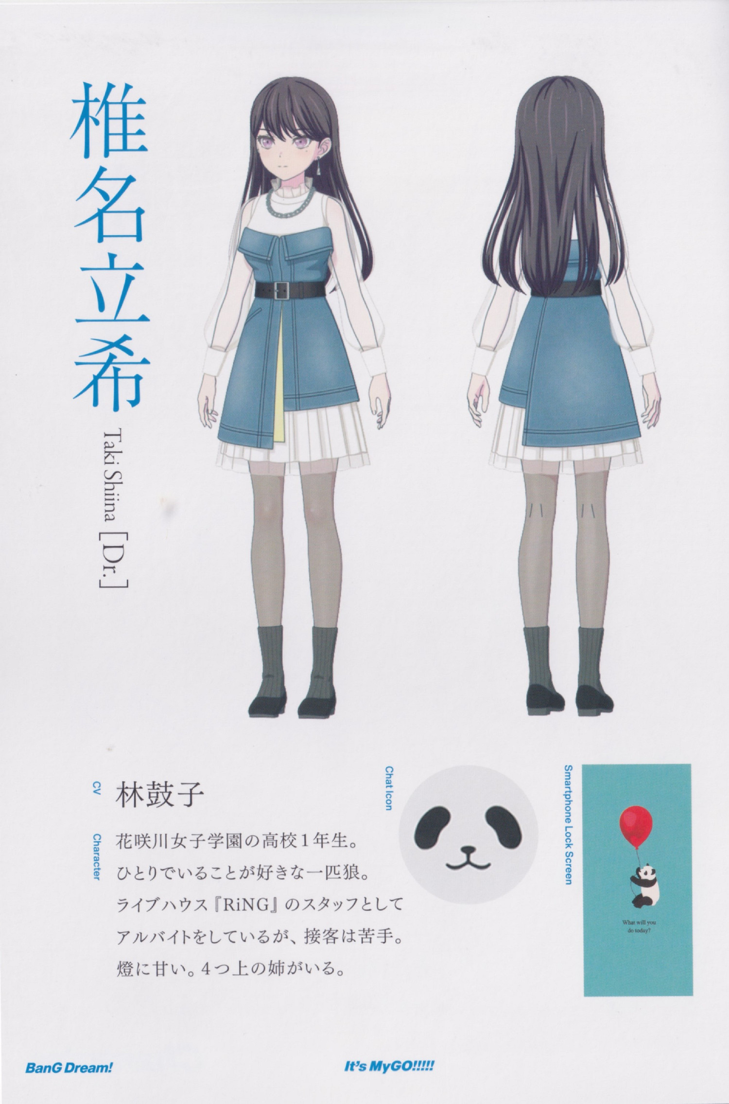 《BanG Dream! It&#039;s MyGO!!!!!》人物設計相關圖示！